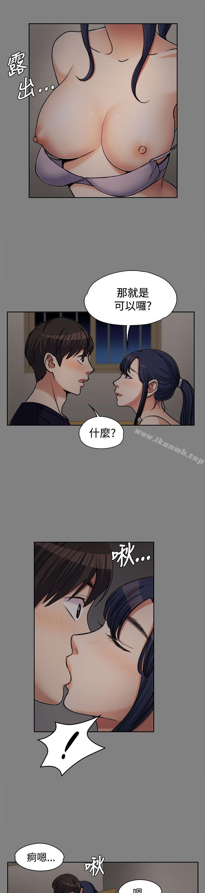 Boss’s Wife Raw Chapter 6 Page 5