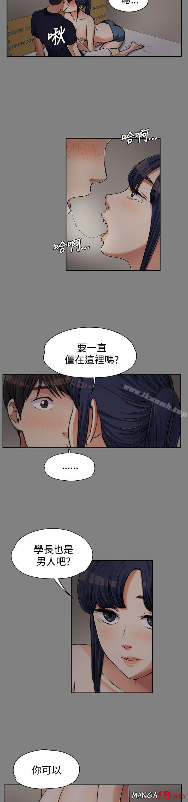 Boss’s Wife Raw Chapter 6 Page 6