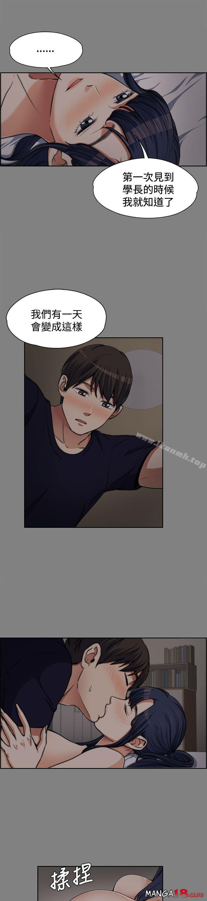 Boss’s Wife Raw Chapter 6 Page 9