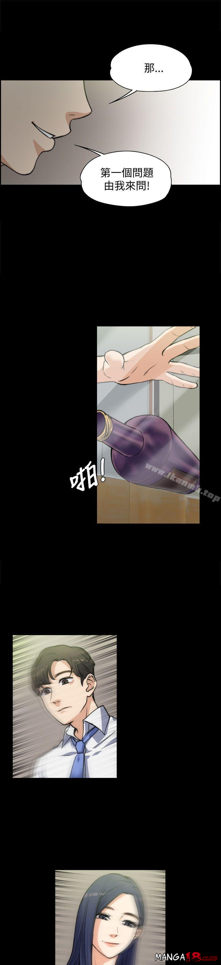 Boss’s Wife Raw Chapter 7 Page 12