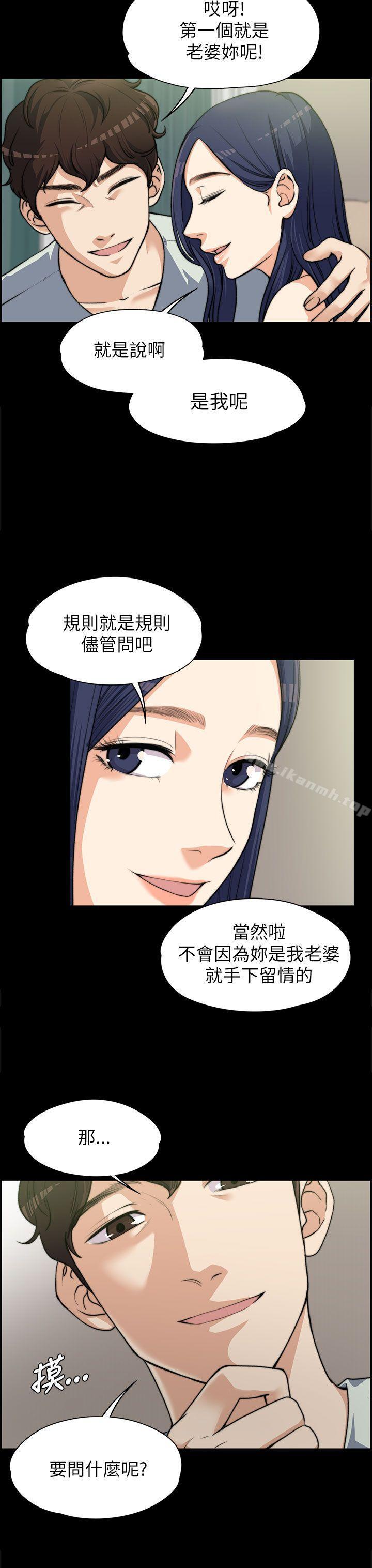 Boss’s Wife Raw Chapter 7 Page 14
