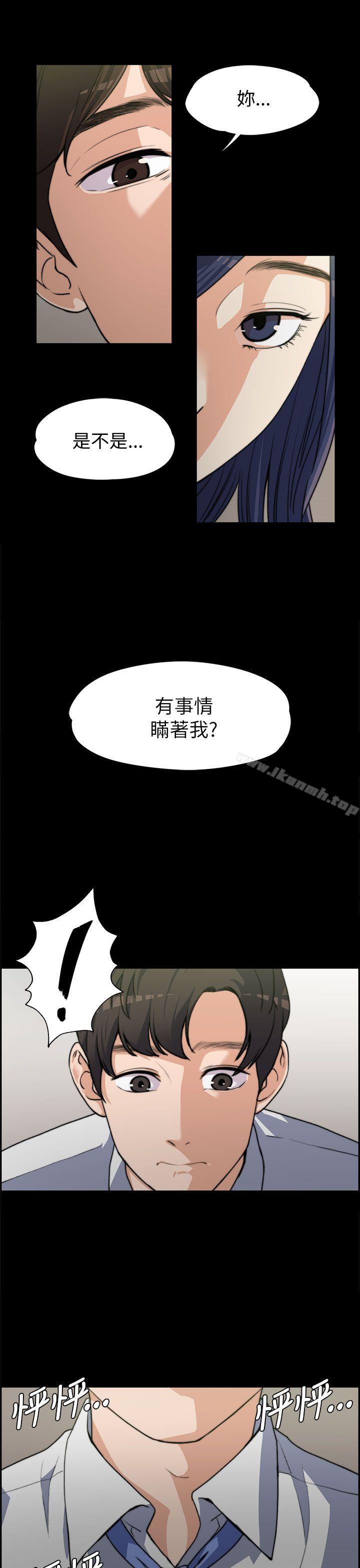 Boss’s Wife Raw Chapter 7 Page 16