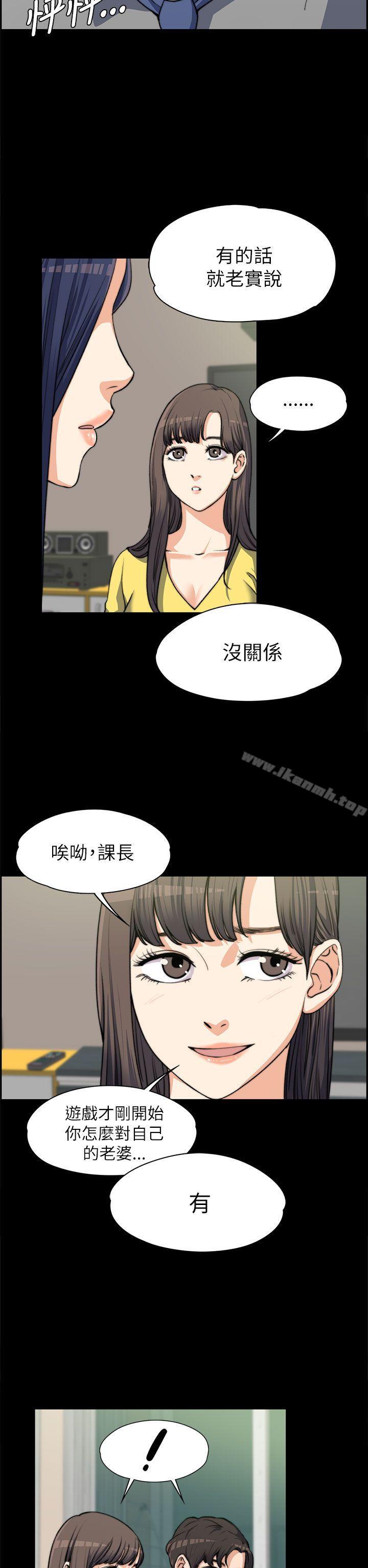 Boss’s Wife Raw Chapter 7 Page 17