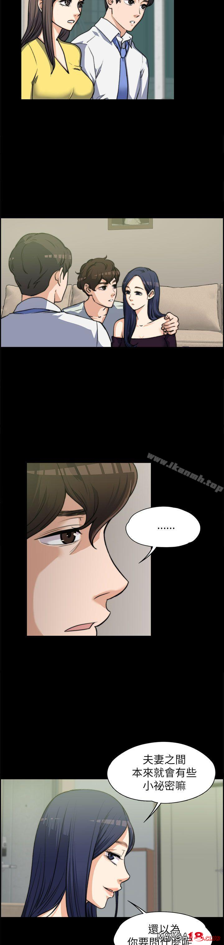 Boss’s Wife Raw Chapter 7 Page 18