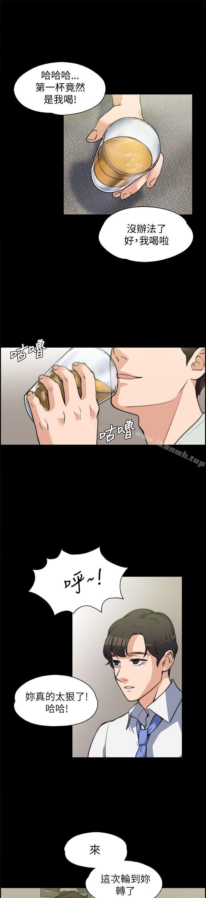 Boss’s Wife Raw Chapter 7 Page 20