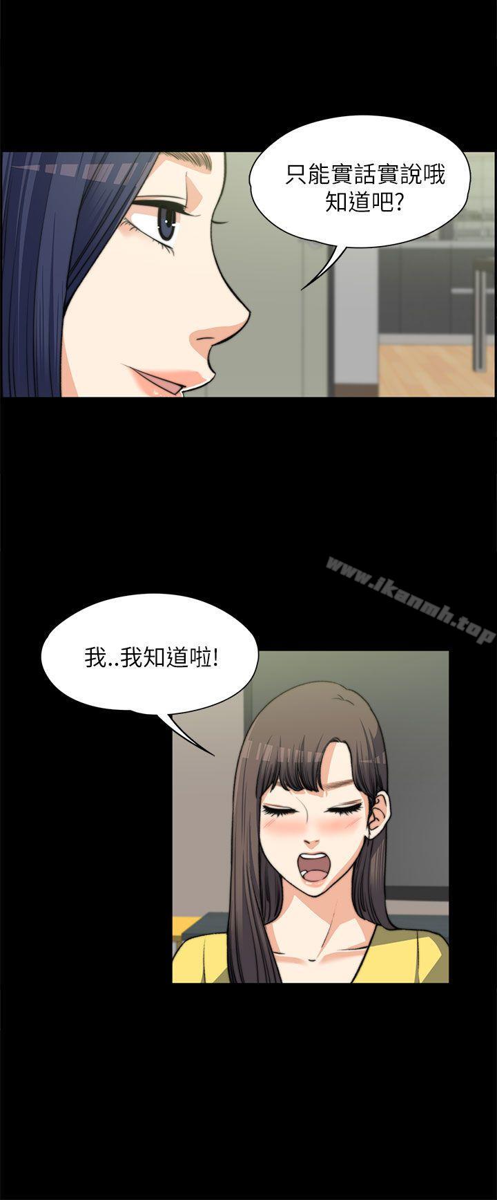 Boss’s Wife Raw Chapter 7 Page 23