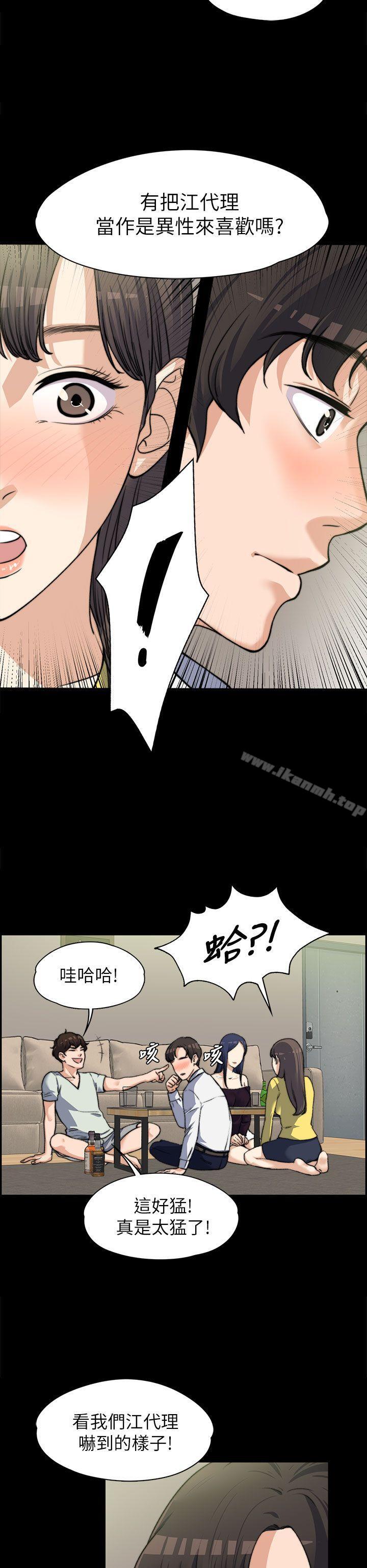 Boss’s Wife Raw Chapter 7 Page 25