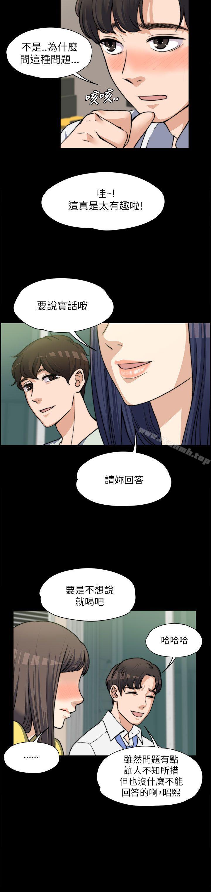 Boss’s Wife Raw Chapter 7 Page 26