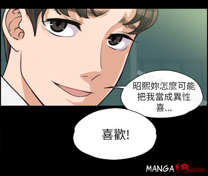 Boss’s Wife Raw Chapter 7 Page 27