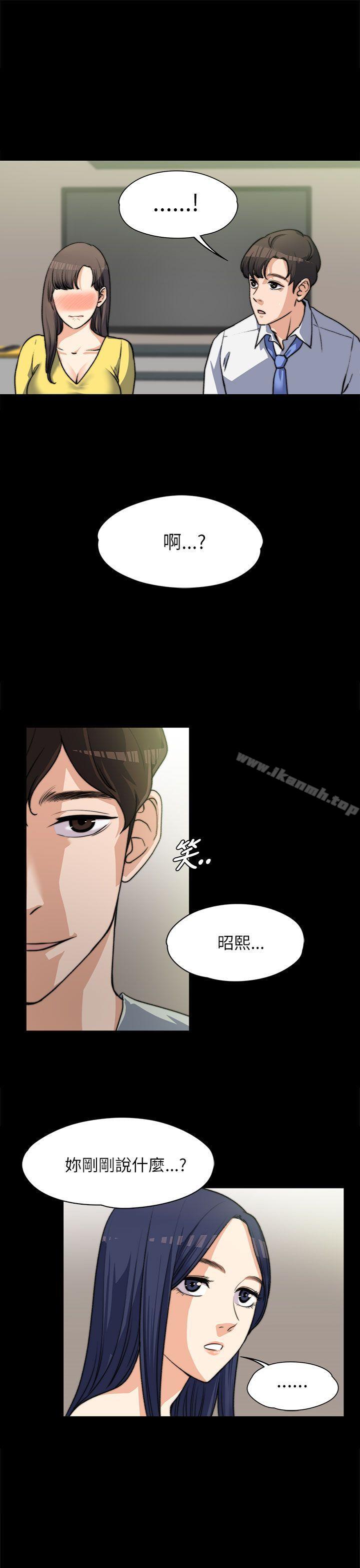Boss’s Wife Raw Chapter 7 Page 28