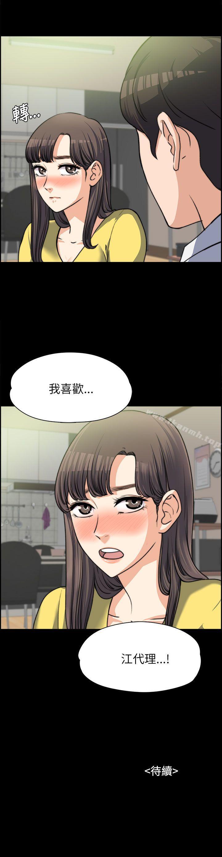 Boss’s Wife Raw Chapter 7 Page 29