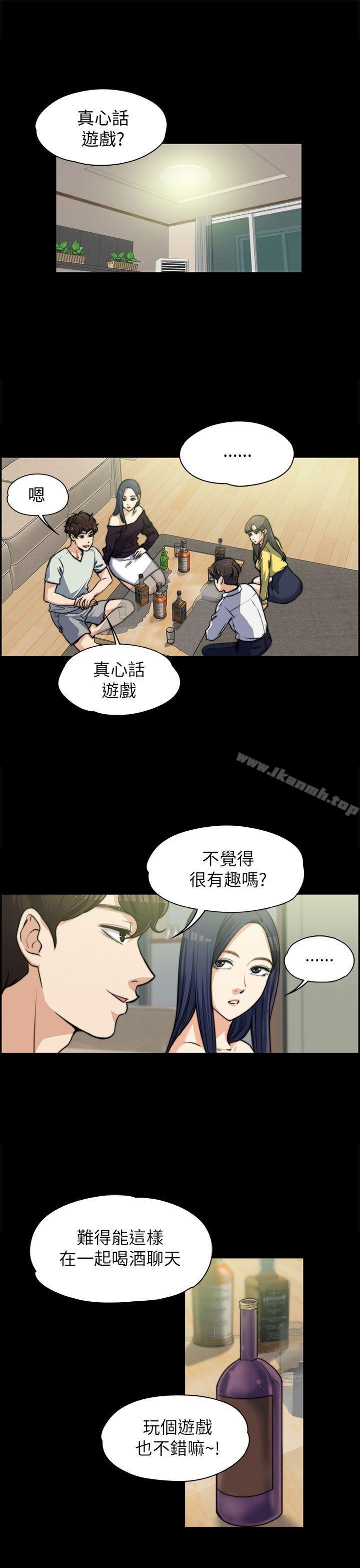 Boss’s Wife Raw Chapter 7 Page 4