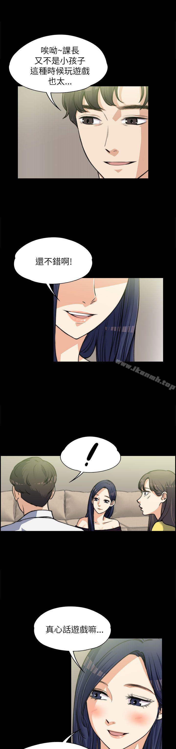 Boss’s Wife Raw Chapter 7 Page 5