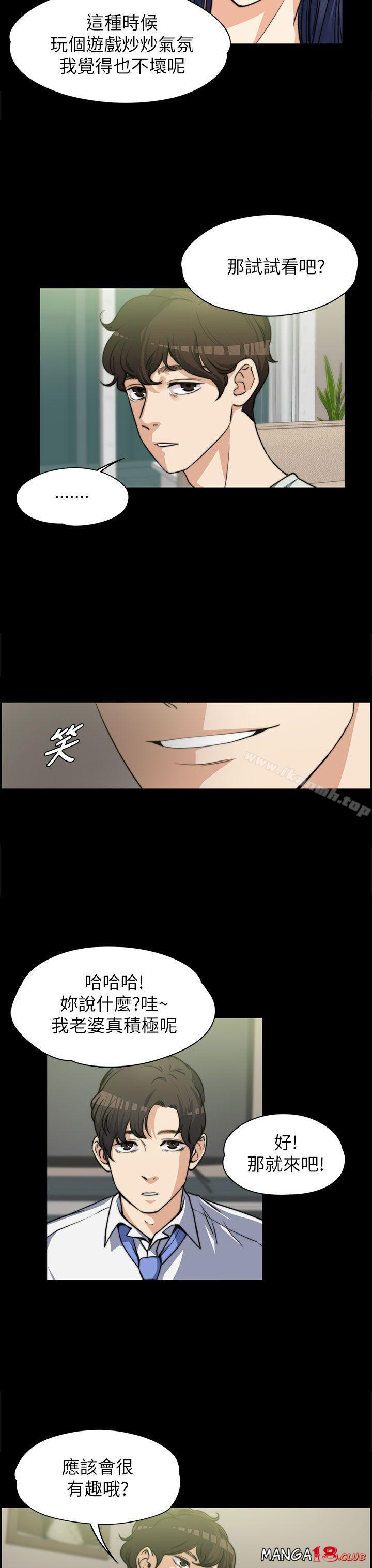 Boss’s Wife Raw Chapter 7 Page 6