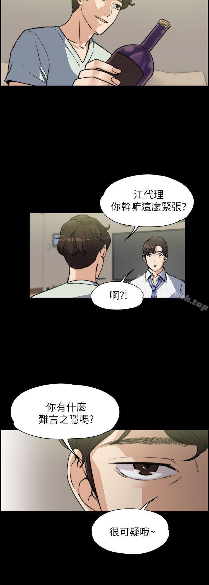 Boss’s Wife Raw Chapter 7 Page 7