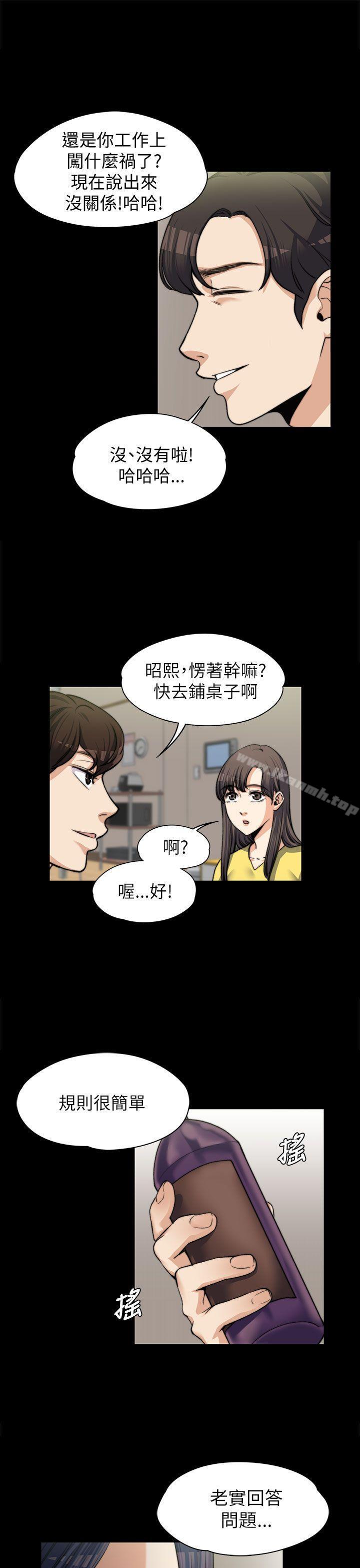 Boss’s Wife Raw Chapter 7 Page 8