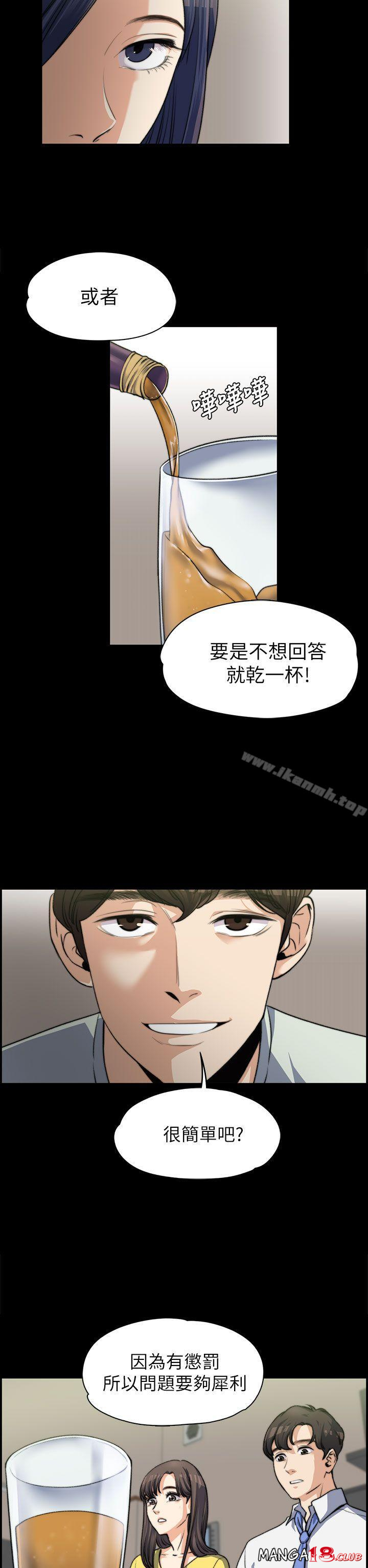 Boss’s Wife Raw Chapter 7 Page 9