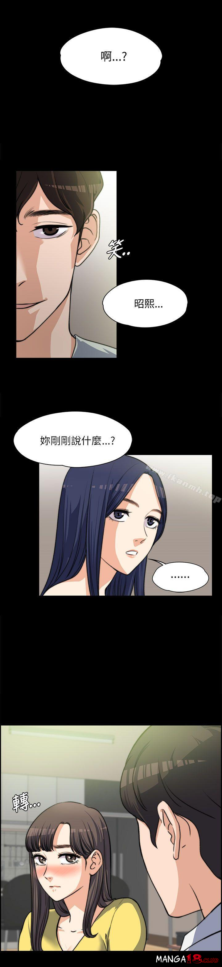 Boss’s Wife Raw Chapter 8 Page 1