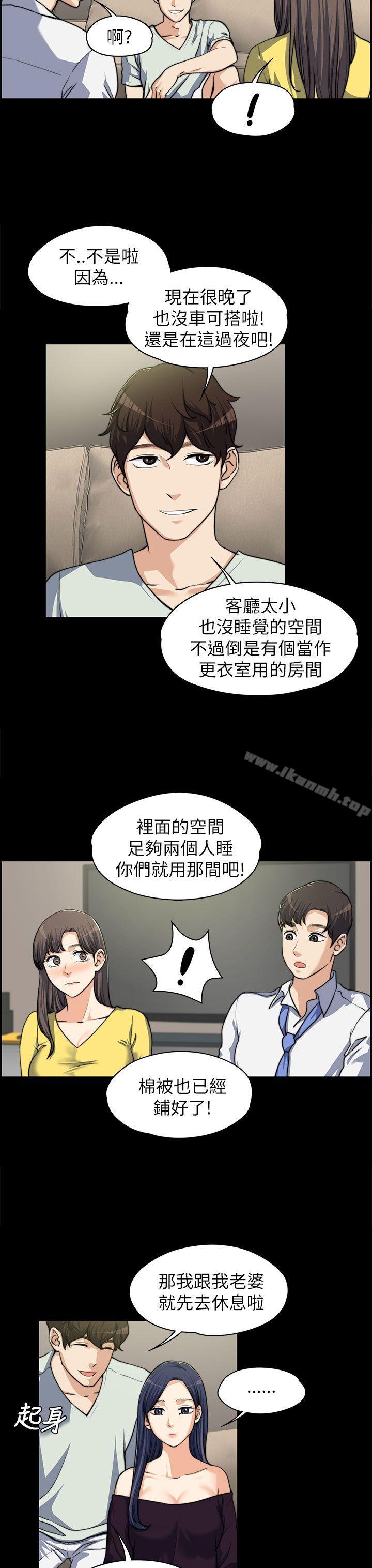 Boss’s Wife Raw Chapter 8 Page 10