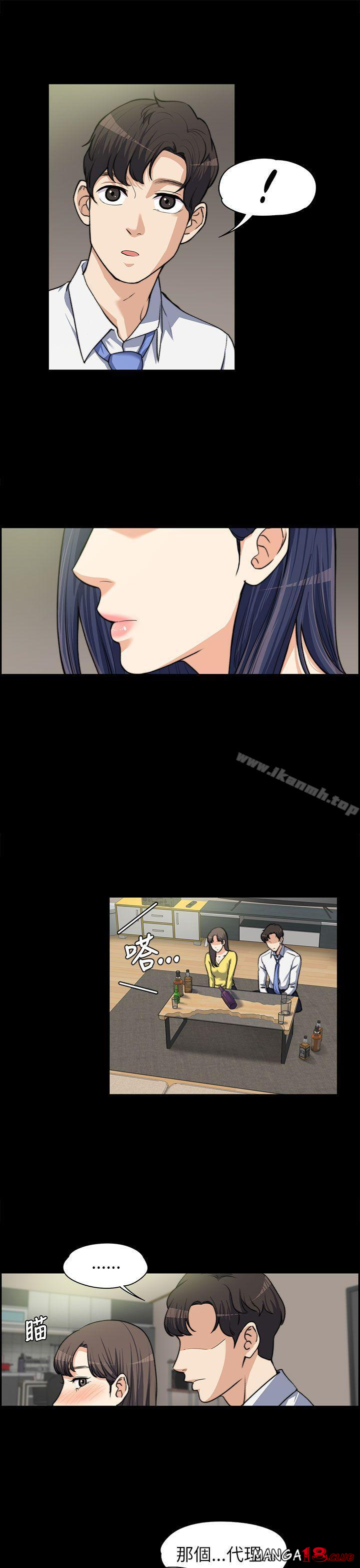 Boss’s Wife Raw Chapter 8 Page 12