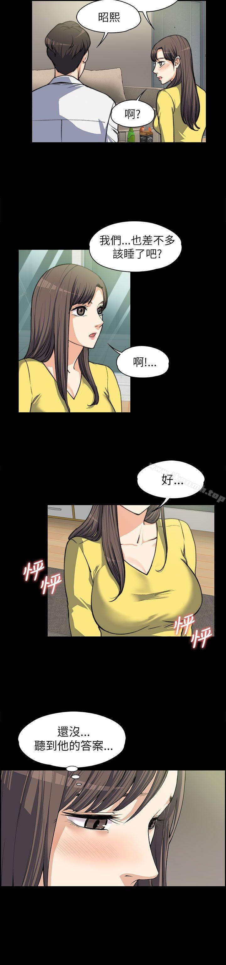 Boss’s Wife Raw Chapter 8 Page 13
