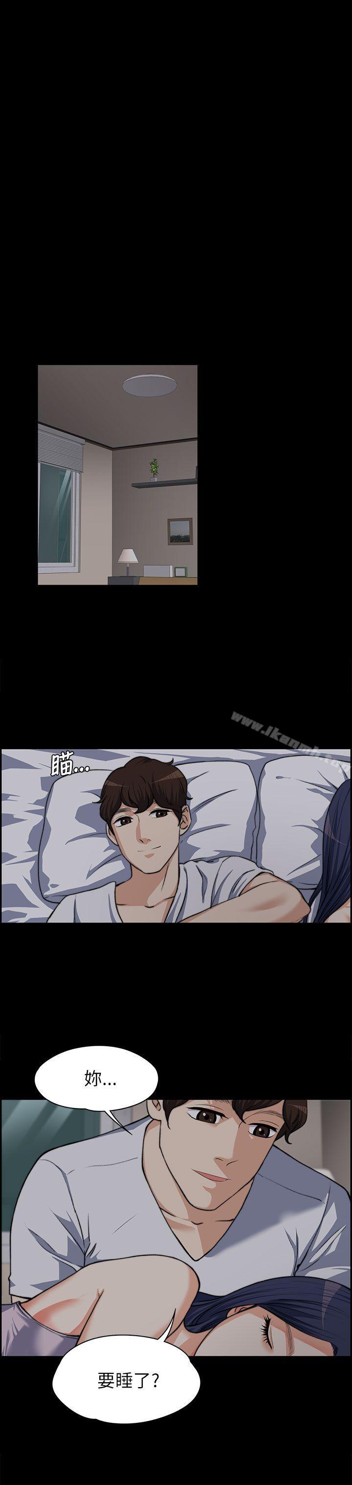Boss’s Wife Raw Chapter 8 Page 14