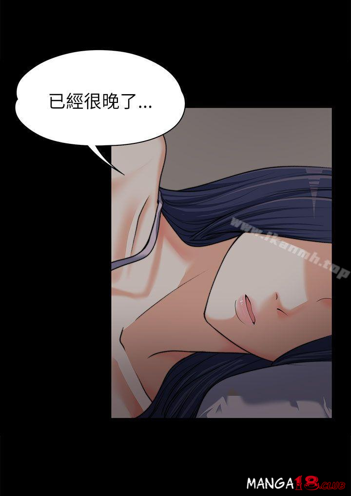 Boss’s Wife Raw Chapter 8 Page 15
