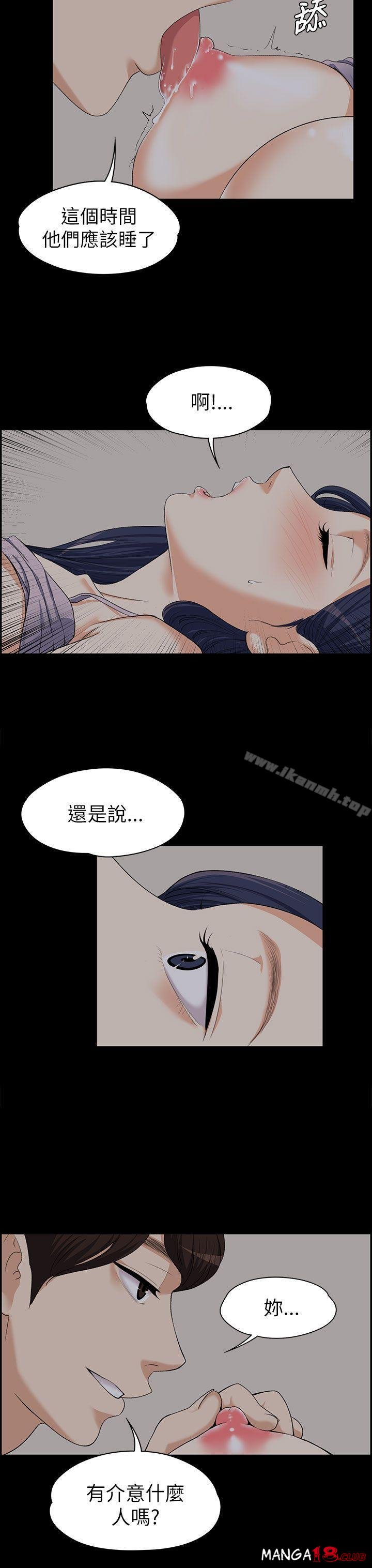 Boss’s Wife Raw Chapter 8 Page 18