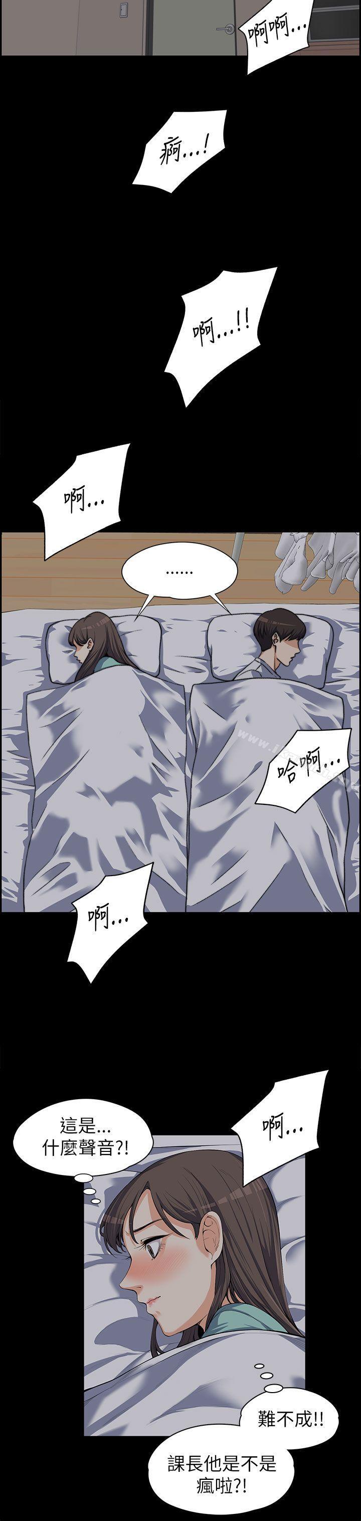 Boss’s Wife Raw Chapter 8 Page 22