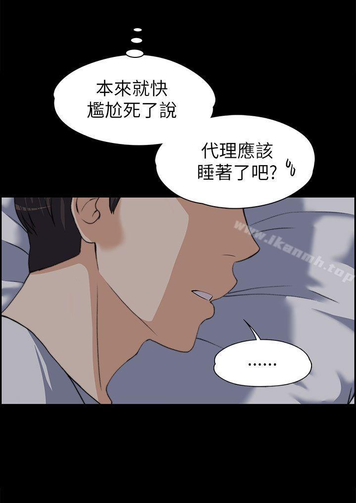 Boss’s Wife Raw Chapter 8 Page 23