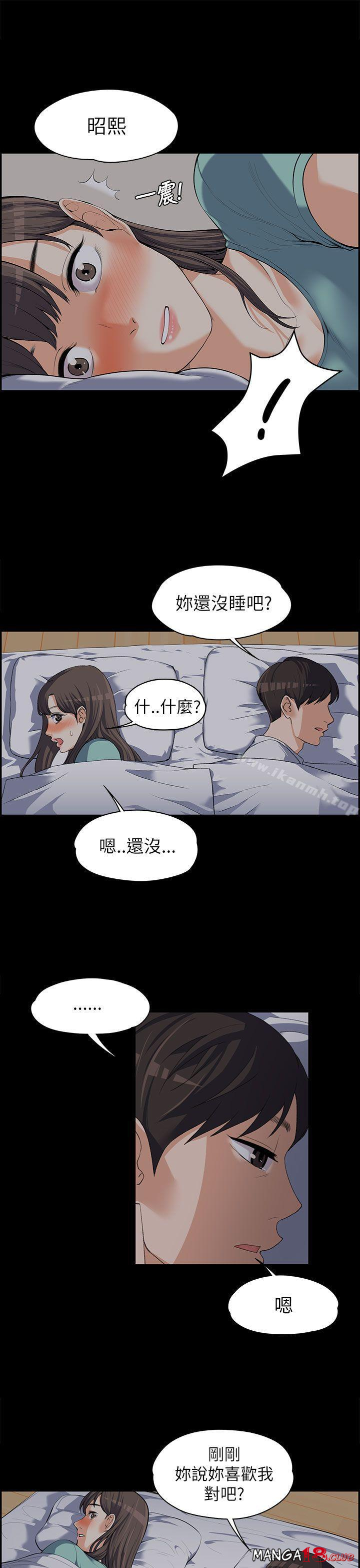 Boss’s Wife Raw Chapter 8 Page 24