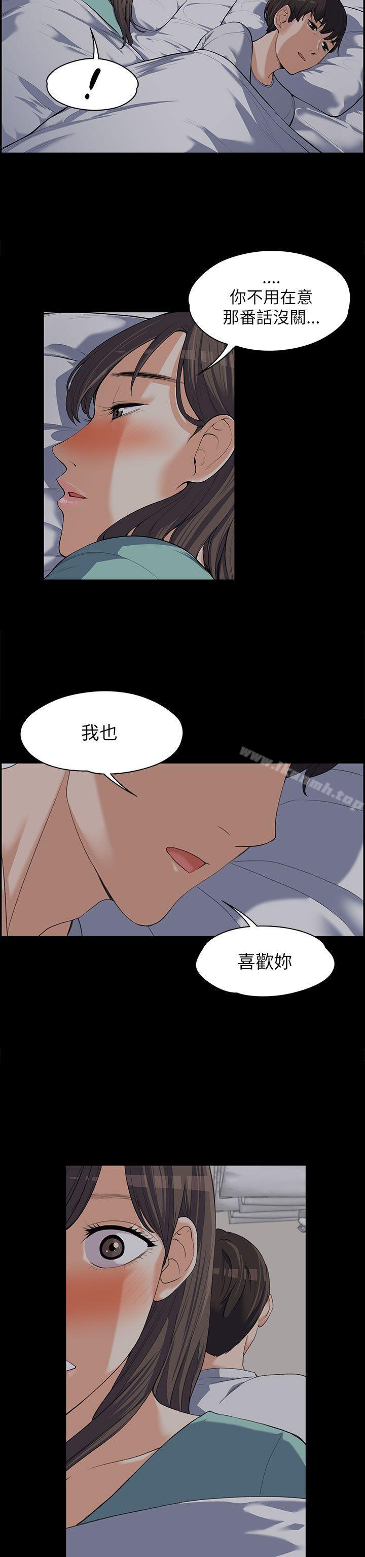 Boss’s Wife Raw Chapter 8 Page 25