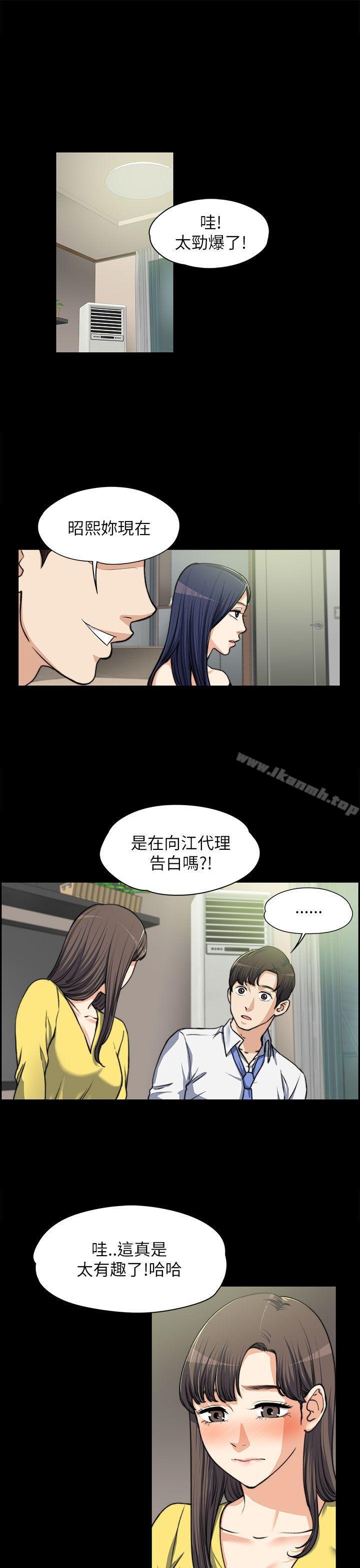 Boss’s Wife Raw Chapter 8 Page 4