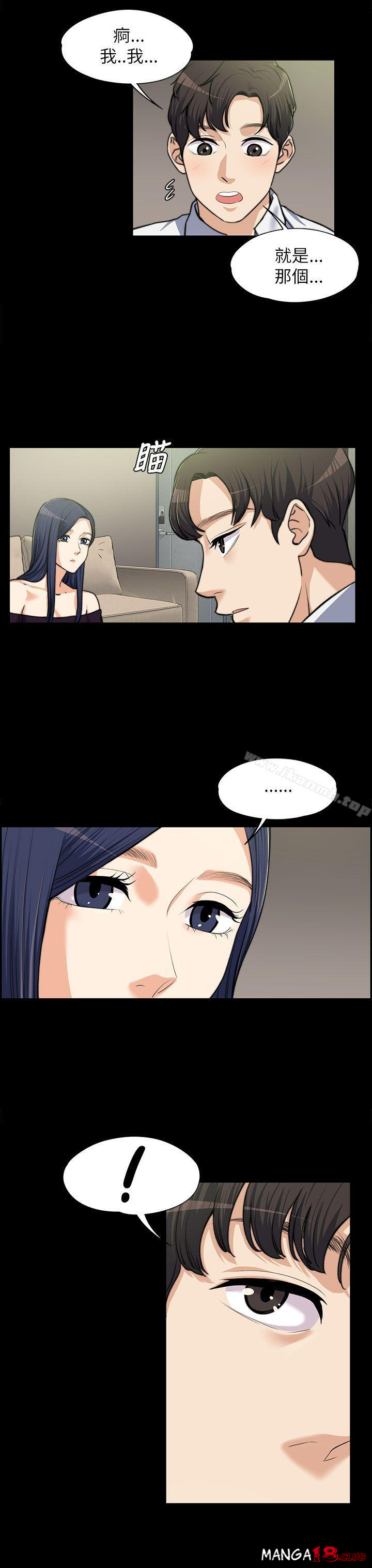Boss’s Wife Raw Chapter 8 Page 6