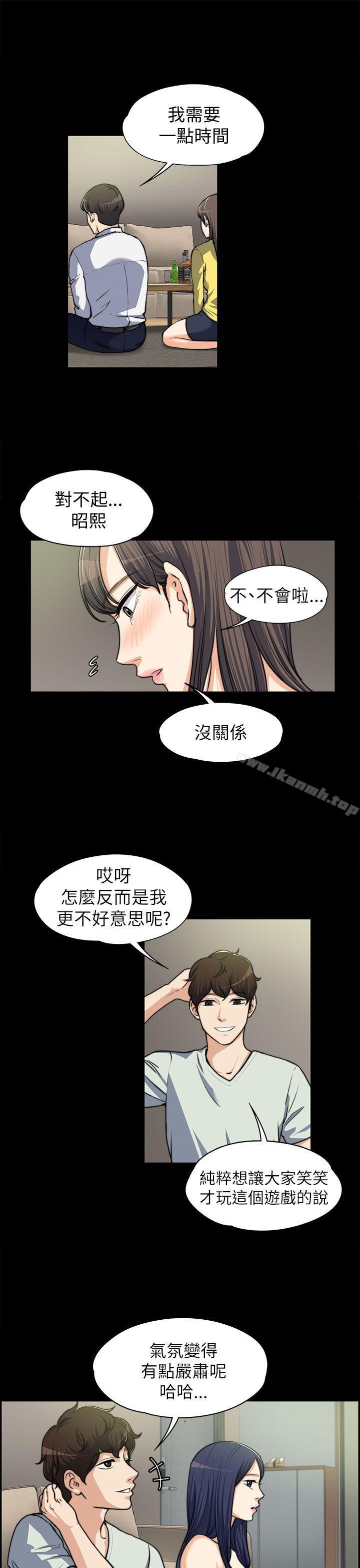 Boss’s Wife Raw Chapter 8 Page 8