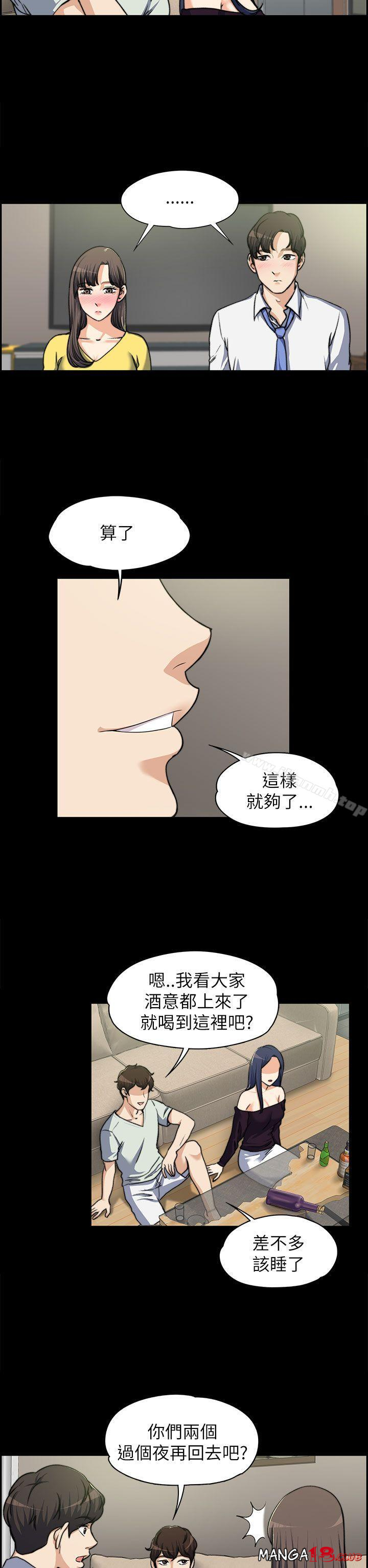 Boss’s Wife Raw Chapter 8 Page 9