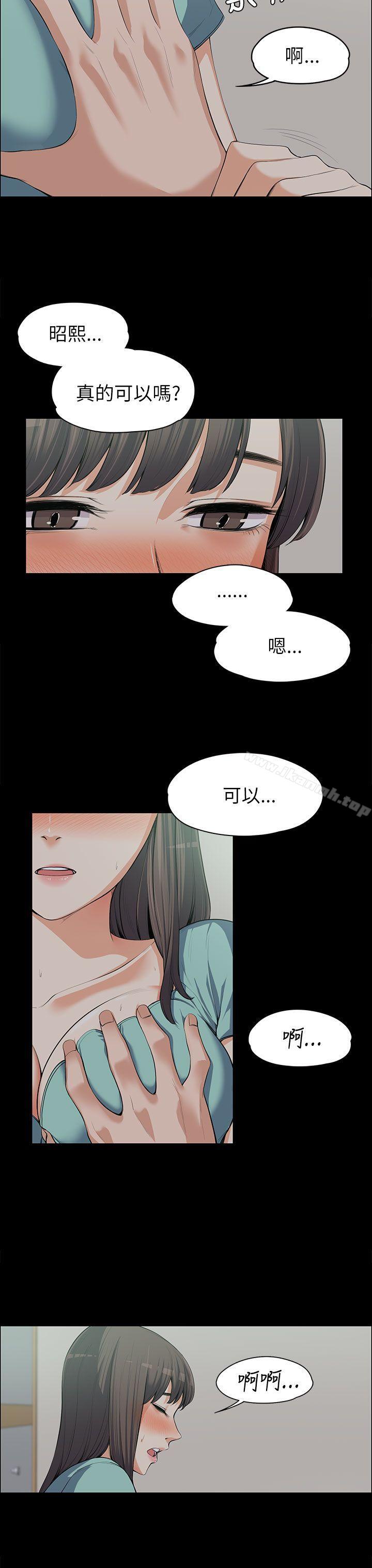 Boss’s Wife Raw Chapter 9 Page 10