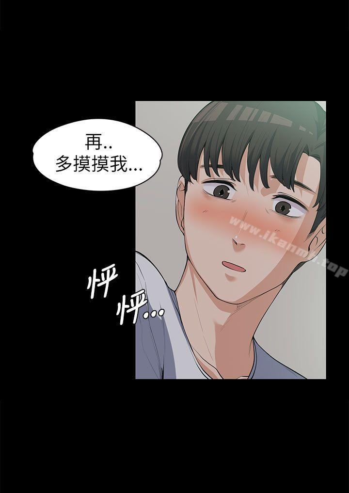 Boss’s Wife Raw Chapter 9 Page 11