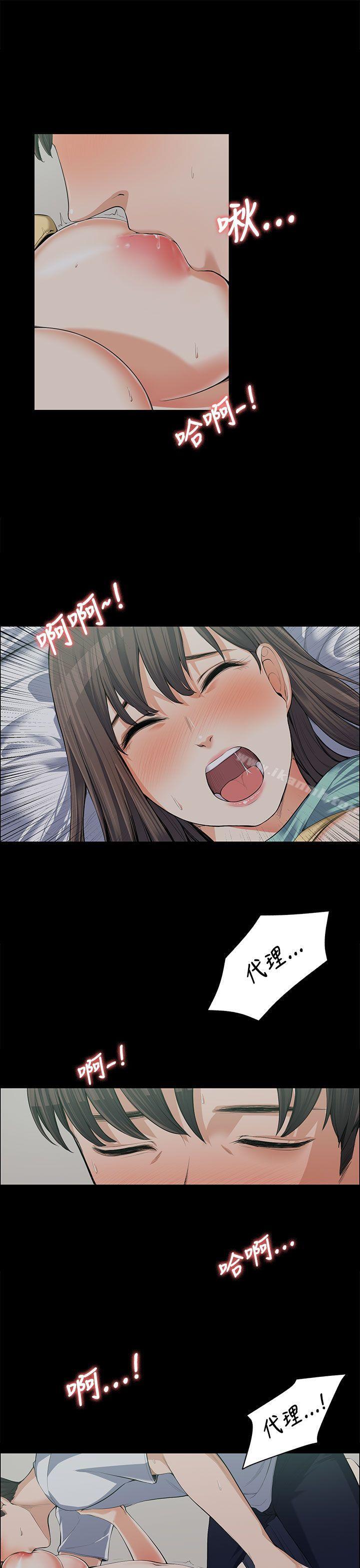 Boss’s Wife Raw Chapter 9 Page 16