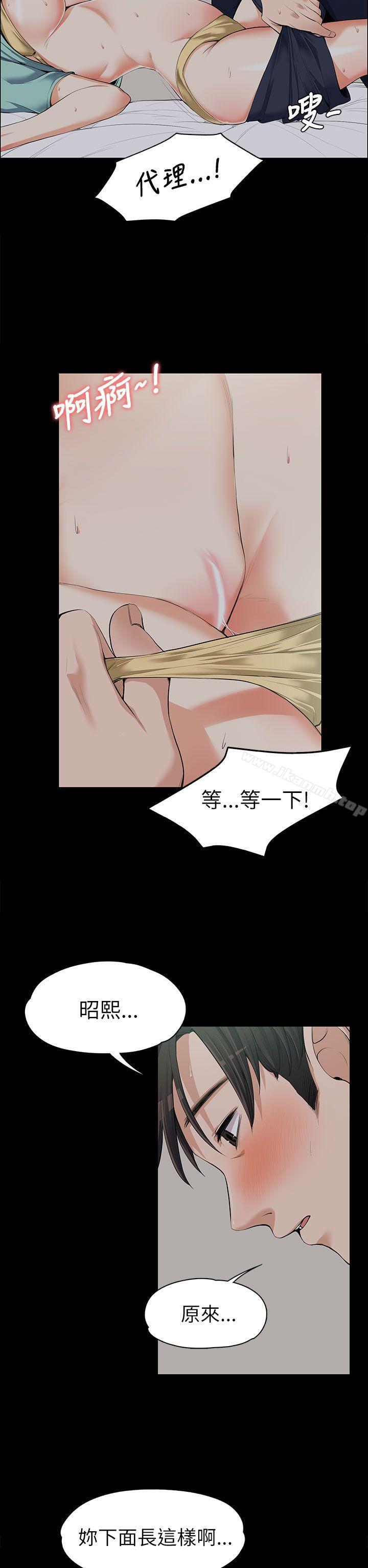 Boss’s Wife Raw Chapter 9 Page 17