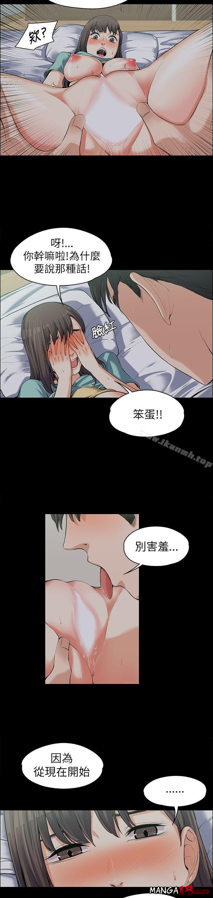 Boss’s Wife Raw Chapter 9 Page 18