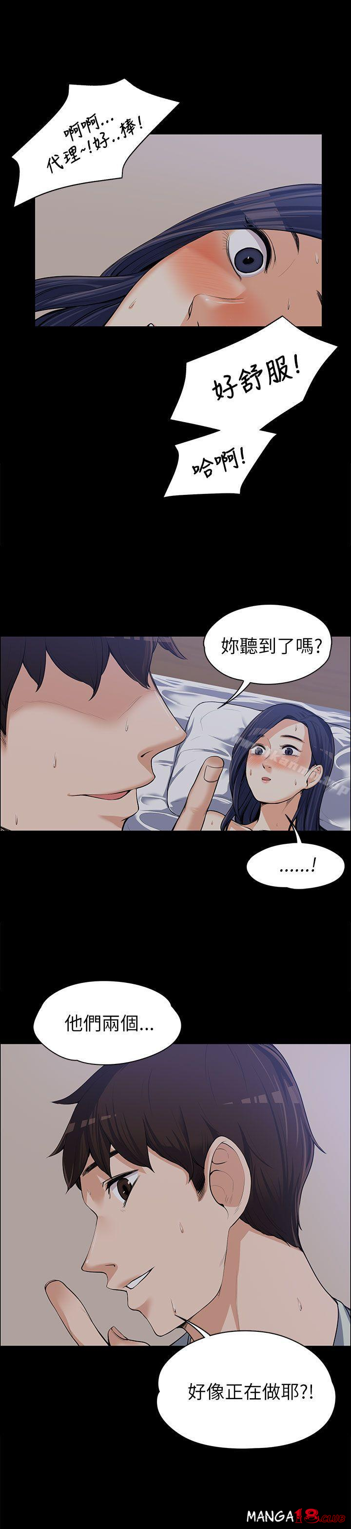 Boss’s Wife Raw Chapter 9 Page 24