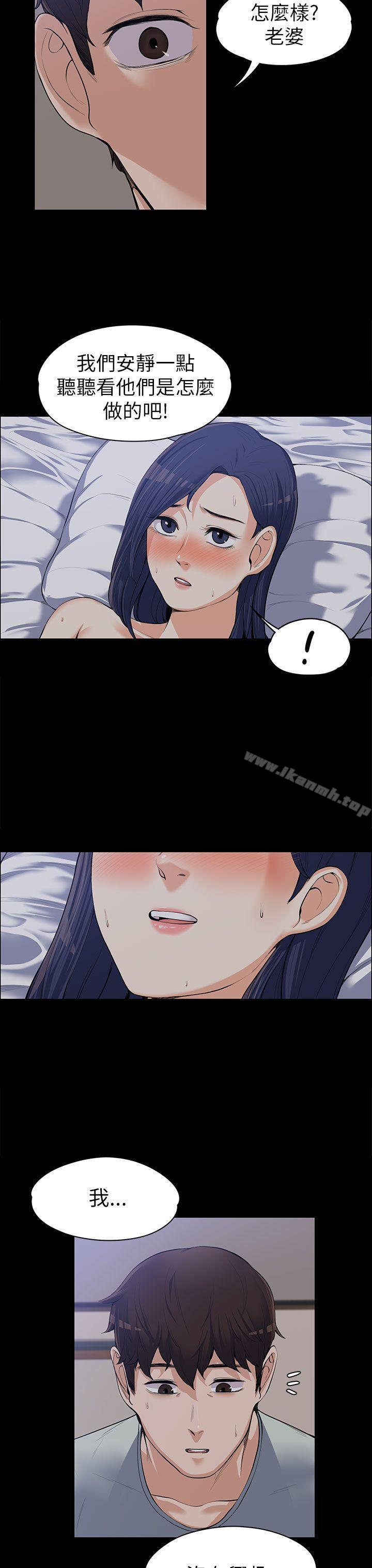 Boss’s Wife Raw Chapter 9 Page 26