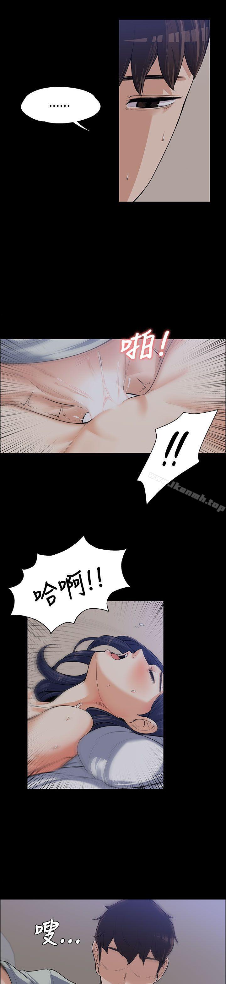 Boss’s Wife Raw Chapter 9 Page 28