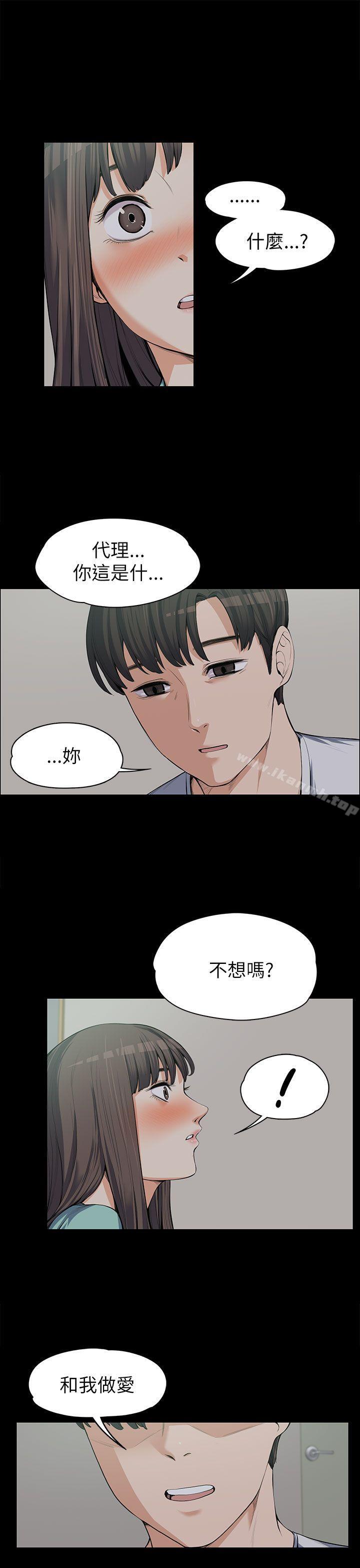 Boss’s Wife Raw Chapter 9 Page 4