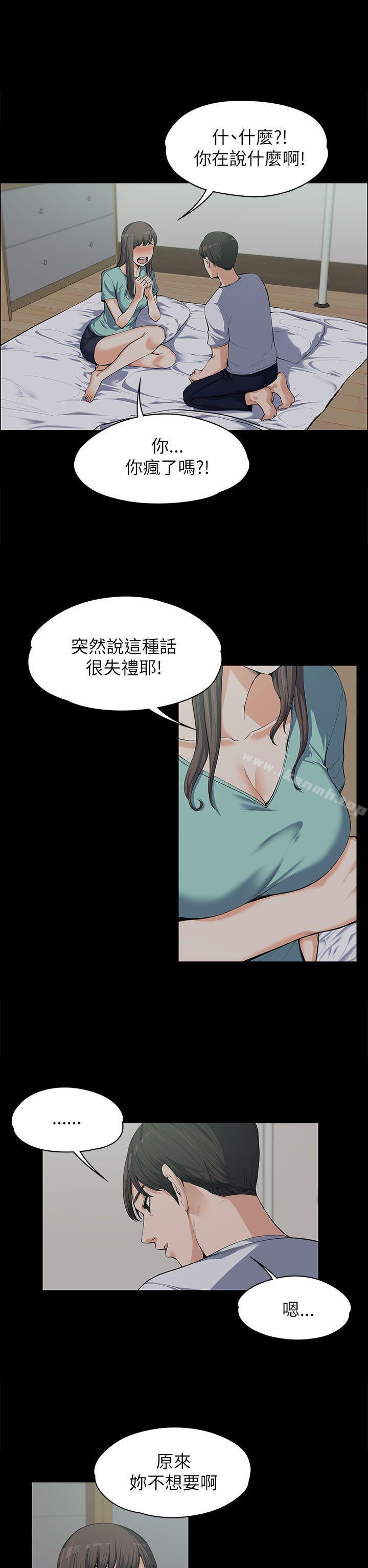 Boss’s Wife Raw Chapter 9 Page 5