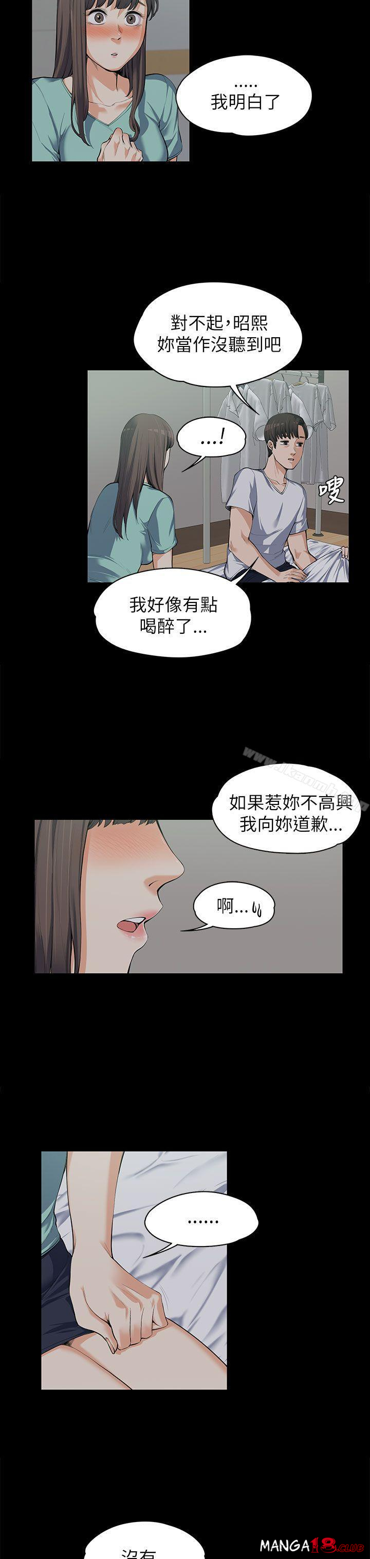 Boss’s Wife Raw Chapter 9 Page 6