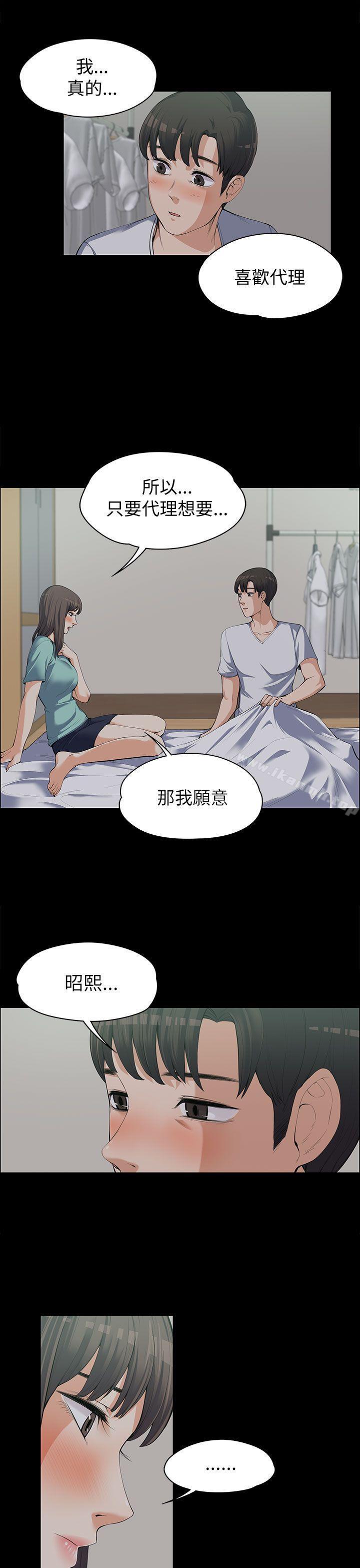 Boss’s Wife Raw Chapter 9 Page 8