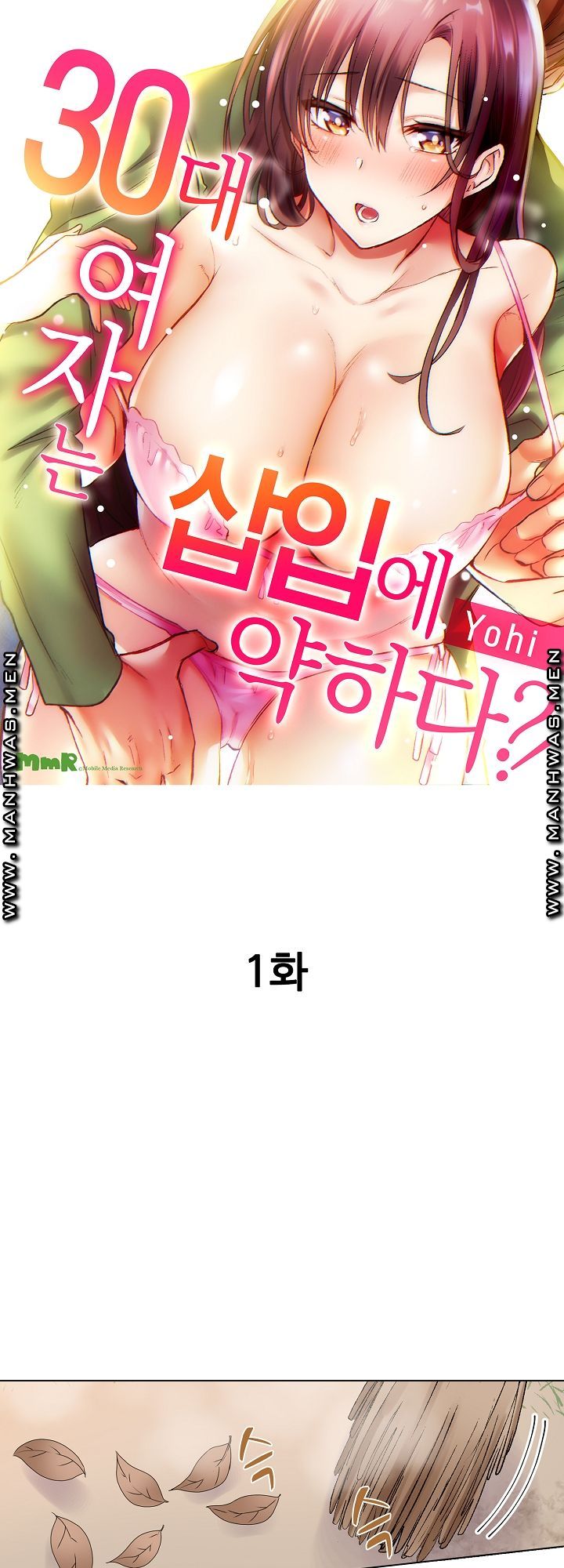 30 Woman Raw Chapter 1 Page 1