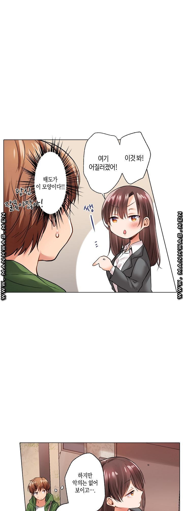 30 Woman Raw Chapter 1 Page 10